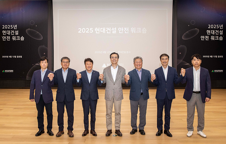 2025 현대건설 안전 워크숍 2025 현대건설 안전 워크숍
